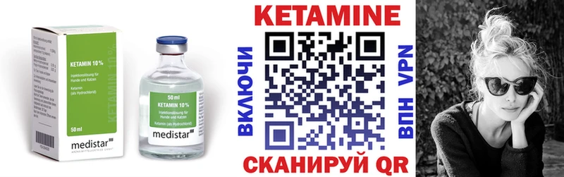 Купить где  Любим  Кетамин VHQ 